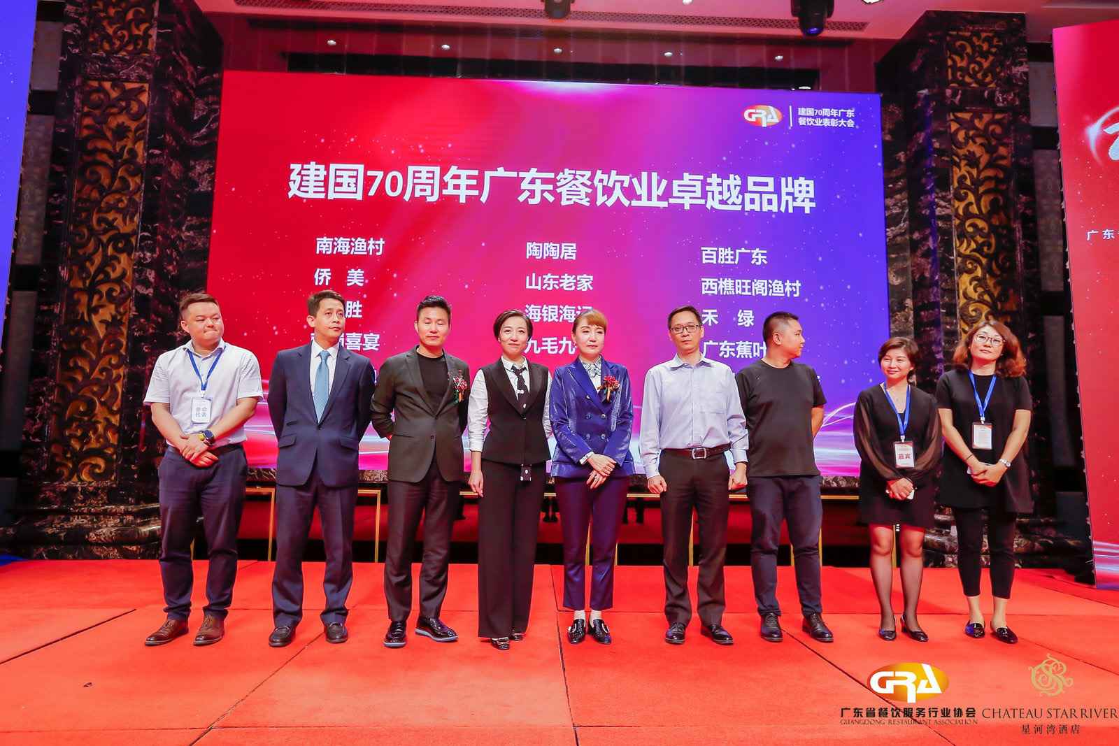2019广东盛宴 | 乐竞官方版页面登录入口-乐竞中国荣获“建国70周年广东餐饮业卓越品牌”大奖