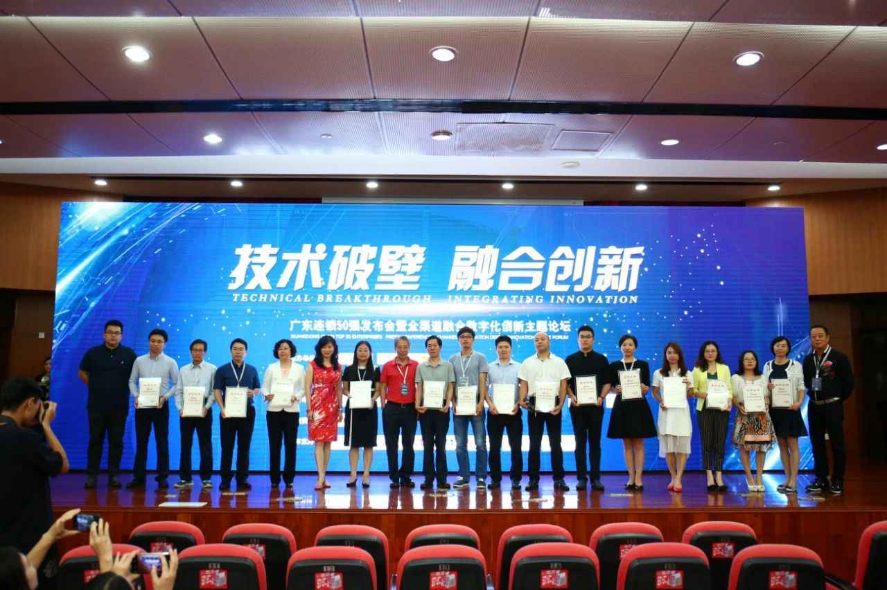 喜讯丨乐竞官方版页面登录入口-乐竞中国餐饮荣获“2017年度广东连锁50强”称号