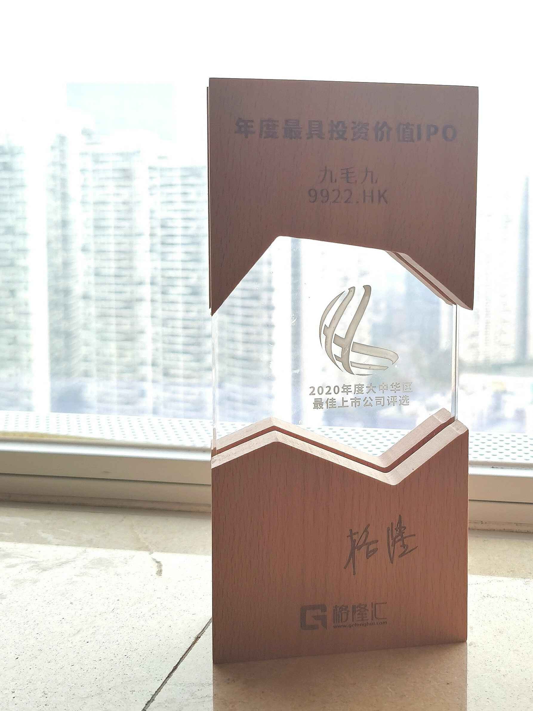 乐竞官方版页面登录入口-乐竞中国荣获“2020年度最具投资价值IPO”