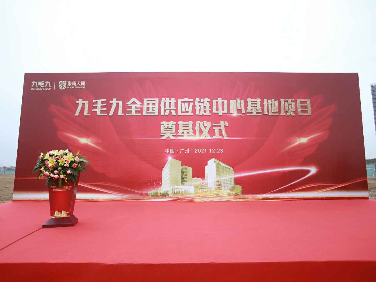 乐竞官方版页面登录入口-乐竞中国全国供应链中心基地顺利奠基
